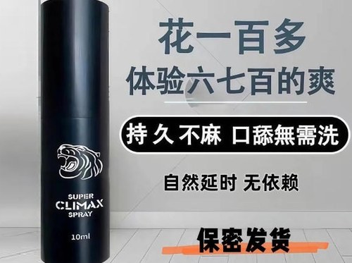黑喷二代